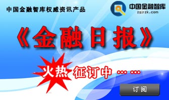 金融日报